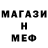 Меф 4 MMC dZokker