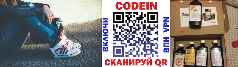 Кодеиновый сироп Lean Purple Drank Слюдянка