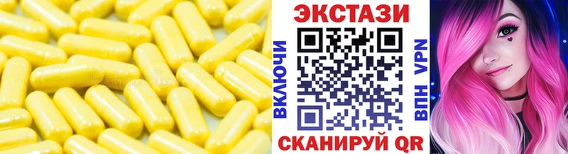 Ecstasy VHQ  дарнет шоп  Слюдянка 